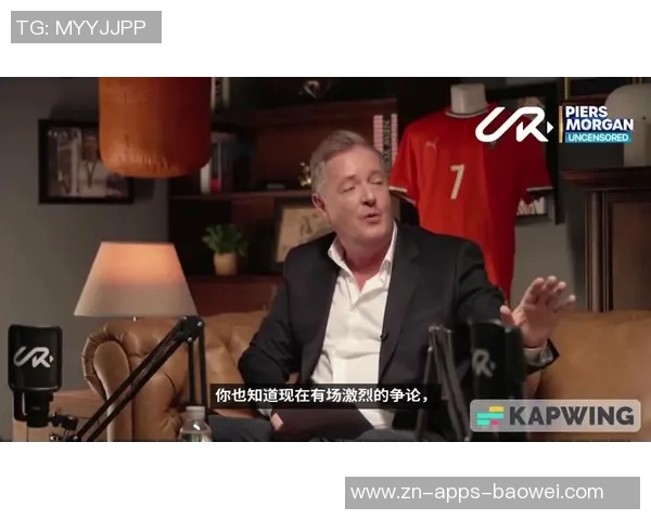 摩根称赞C罗为完美搭档世界最具影响力球星与采访者的精彩对话