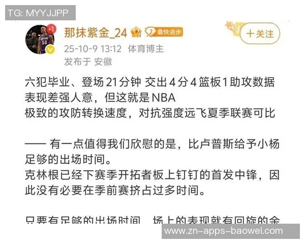 苏群分析杨瀚森新赛季表现昌西重视成绩不以培养为主