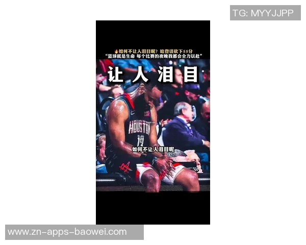 哈登坚定表态我就是球队核心引擎体系始终如一今日再度启动 哈登坚定表态我就是球队核心引擎体系始终如一今日再度启动