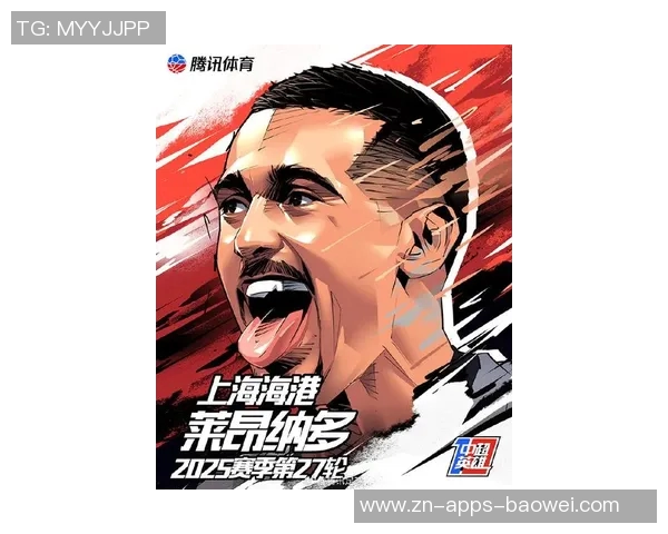 莱昂纳多精彩世界波助力海港逆转海牛比赛高潮迭起令人热血沸腾