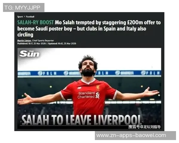 美职联总裁热情邀请萨拉赫加盟并建议与梅西穆勒沟通了解情况